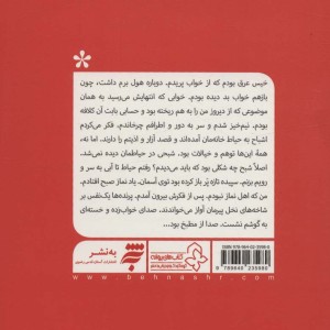 هیولای اسب سوار