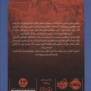 در 1 قدمی مرگ شمیز،رقعی،پرتقال