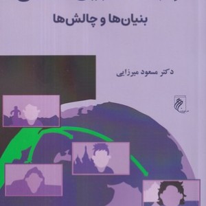 ارتباطات بین المللی شمیز،رقعی،جوینده