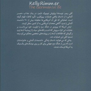 همسر آلمانی
