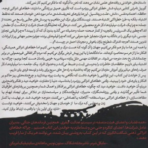 گوریل نامرئی و راه های دیگری که شهود ما فریبمان می دهد