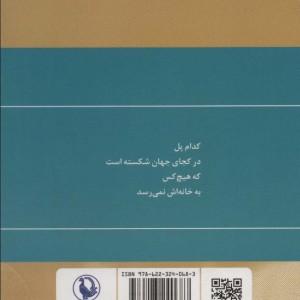 گزینه اشعار گروس عبدالملکیان