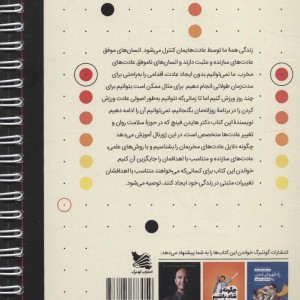 عادت ها