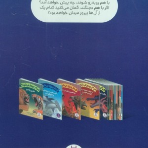 کدام پیروز می شود نشر نردبان