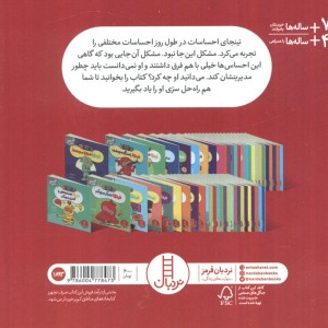 نینجا احساساتی می شود