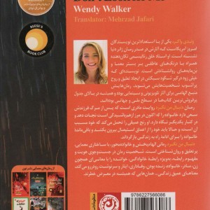 کتاب دنبال من نگردید نون