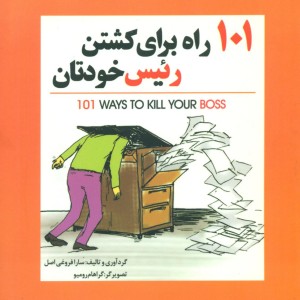 کتاب گلهای رنگارنگ وزیری،زرکوب،پیکان