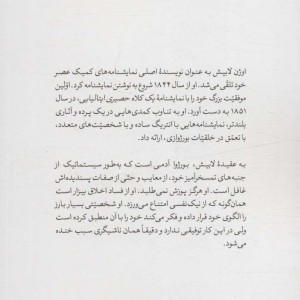 مسافرت آقای پریشون
