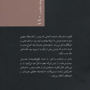 سرب داغ برای این خانم ها