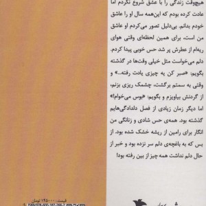 زنی که تنهایش گذاشتی
