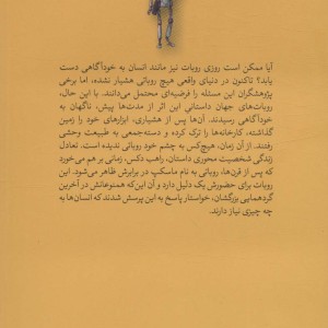 بازیافتی وحشی