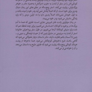 موفرفری زشت