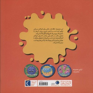قارچ ناقلا