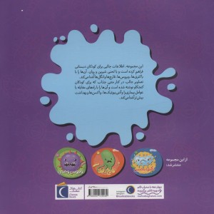 انگل نابه کار