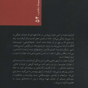 بچه پرروها