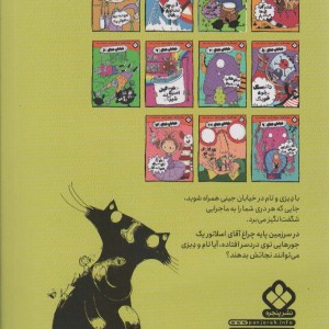 خیابان جینی 11