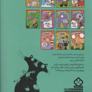 خیابان جینی 9