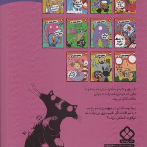 خیابان جینی 7