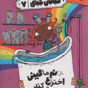 خیابان جینی 7