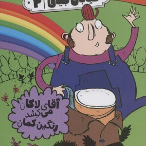 خیابان جینی 2