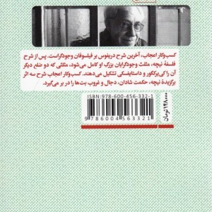 کسب و کار اعجاب