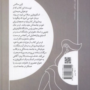 پرواز بر فراز جنون خزان