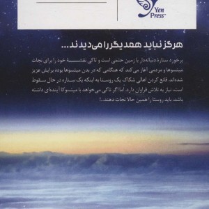 مانگا فارسی اسم تو 3
