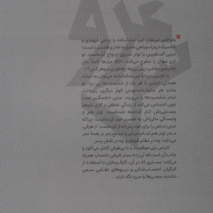 عروس نشر رایبد