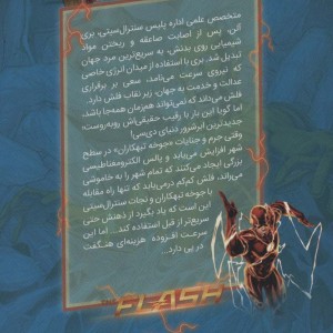 فلش نشر باژ - برایان بوچلاتو، فرانسیس ماناپل