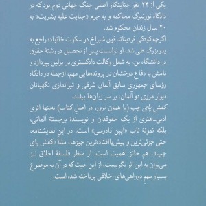 کفش پای چپ