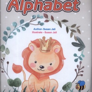 حمام alphabet