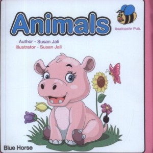 حمام animals