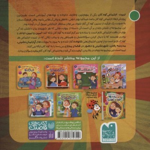 کتاب زنده باد حقوق شهروندی 6 جلدی ذکر