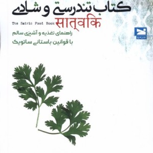 تندرستی و شادی خزه