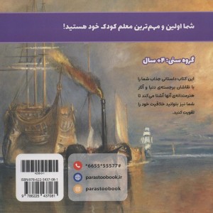 سارا و هنر نقاشی