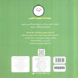 الفبای طبیعت انگلیسی