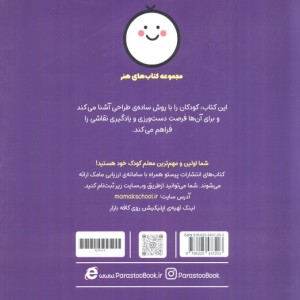 چگونه نقاشی بکشیم