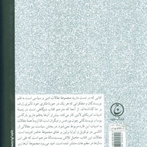 دعوت به تماشای دوزخ