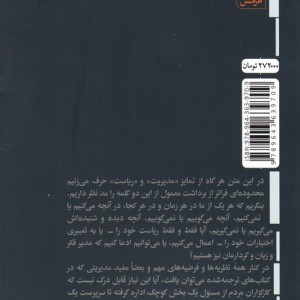 مدیر باش رئیس نشر هرمس