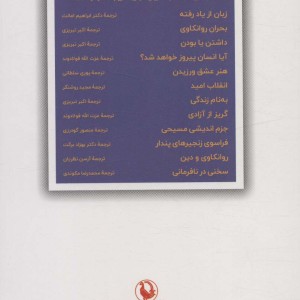 سخنی در نافرمانی