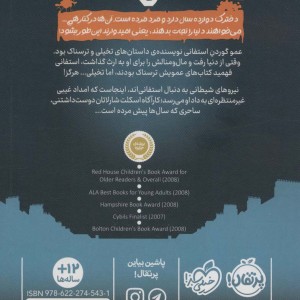 کارآگاه اسکلت 1