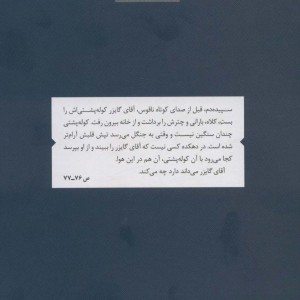 انسان در هولوسن پدیدار می شود