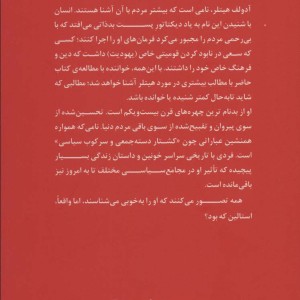 آدلف هیتلر و ژوزف استالین