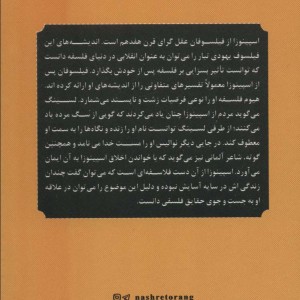 اخلاق نشر ترنگ