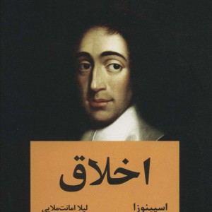 اخلاق نشر ترنگ