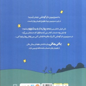 به دستش بیار