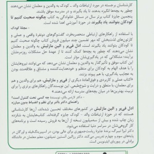 چگونه صحبت کنیم تا کودکان بتوانند یاد بگیرند