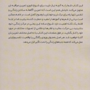 مدیتیشن ذن