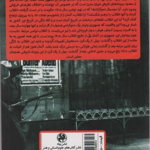 خیانت به انقلابانقلاب آلمان 1918/1919