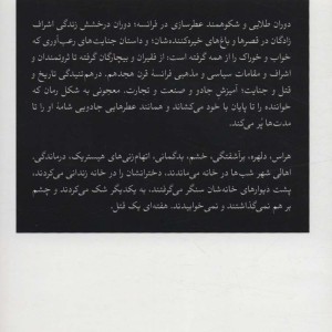 عطر نشر ثالث